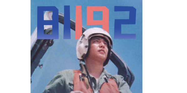 81192，收到請(qǐng)回答