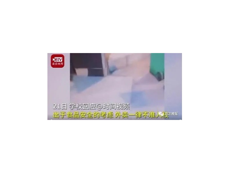 氣憤！學校推小推車扔學生外賣